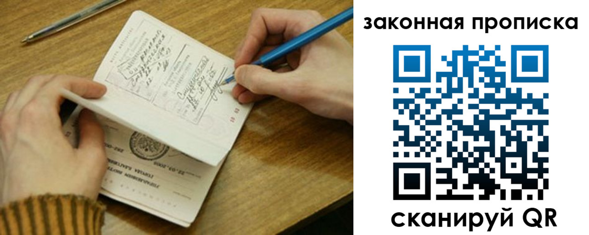 временная регистрация в Светлом
