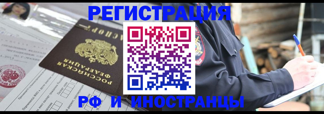 прописка для школы в Светлом