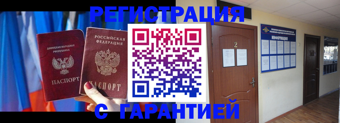 временная регистрация в квартире в Светлом
