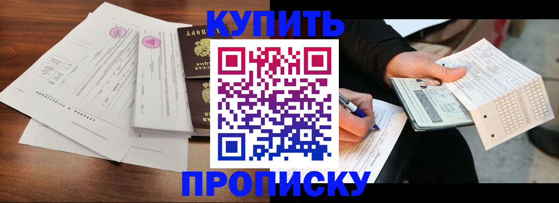 прописка для военкомата в Светлом