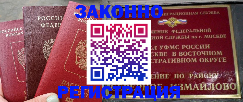 прописка от собственника в Светлом