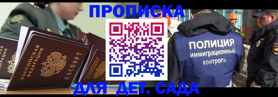 прописка для военкомата в Светлом